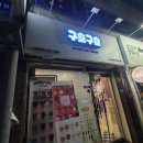 고강초등학교 | 고강동 카페 구슬아이스크림[구슬구슬 부천고강점]