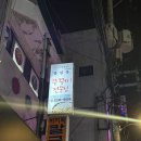 유림옥 | 전현무 계획 신당동 제철 쭈꾸미 삼겹살 맛집 신당 노포 추천 유림옥 후기(가격, 메뉴 추천, 매장 정보)