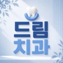 신사동 치과의원 치아교정 불편하다고 미루지 마세요