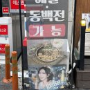 대창인생 | 전포동 맛집 대창인생 전포동직영점 후기