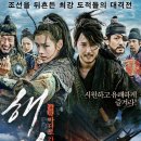 용갑 | 영화 해적1:바다로 간 산적 정보(줄거리,평점,후기,해적2)