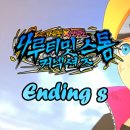 링크커넥션즈 | 나루티밋 스톰 커넥션즈 플레이 후기