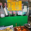 맛짱분식 이미지