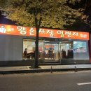 왕손짜장일번지(우현점) 이미지