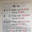 [광안리해변] 언양불고기 부산집본가에서 불고기로 기분좋은 저녁 식사를 이미지