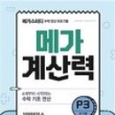 메가셀 이미지
