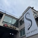 안골즉석장어구이 | 부산 광안리 맛집 마니주 민물장어구이 데이트 가족외식 추천