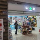 터미널약국 이미지