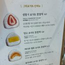 고기고중구점 | [한정선 서울역] 신메뉴 블루베리 요거트 찹쌀떡 후기