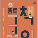 책크인