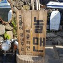 놀맨