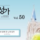 08월 09일_내 맘에 한 노래 있어(S.A.T.B) 이미지