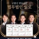일로수유법률사무소