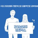 파란에듀 이미지