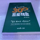 (11/24)프랑스자수 레터링 에코백 | 사은품 받은 에코백, 프랑스지수로 멋내기, 업사이클링, 새활용하기