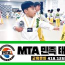 민족태권도장 이미지