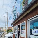 산방산식당 이미지