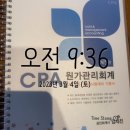 2023년 아홉 번째 취준일기 - 3월 1째주