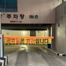건강힐링문화관 | 양천구 신정동 공영주차장 건강힐링문화관 전기차 충전 주차할인