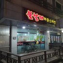 하몬스치킨 이미지
