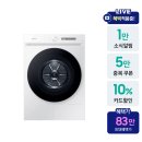6600 | “낸시의 선택! [으뜸효율] 삼성 비스포크 AI 건조기 17kg 화이트 DV17CB6600BW 솔직 후기”