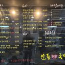 안동본가국밥 마전점