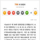 대박복권마트 이미지