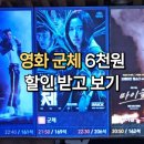 BeeStory79꿀벌이야기 | 영화 군체 후기 6000원 할인받고 보는 방법
