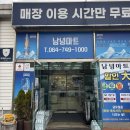 남녕마트 (한라병원방면) 이미지