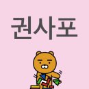 가나종합광고 | 권지용 콘서트 막콘 후기 (취켓팅 꿀팁 / 고양종합운동장 N3 시야)