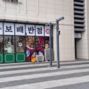 보배반점광교포레나점