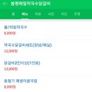 봉평메밀막국수 이미지