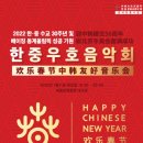 2021 국제교류음악회 이미지