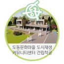 동구청홍보관 이미지