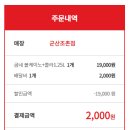 굽네치킨 조촌점 이미지