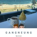 옥시기 | 강릉 오션뷰 카페 추천 : 사근진해변 백야커피 옥시기아이스크림 후기