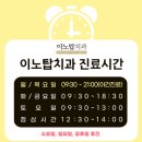 이노치과 이미지
