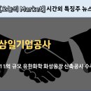 금강씨앤씨