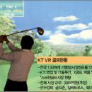 케이티스크린골프