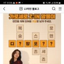 LX지인 가로세로 Z:IN 말풀이 (~11.14) 이미지