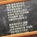 유탕축산 이미지