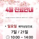 심재원한의원 이미지