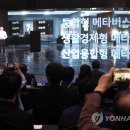 메타민 연합뉴스