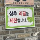 박사 | 현지인 추천 당진 맛집 ! 우렁이박사 솔직 후기