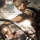 명량청과 | 박해일, 류승룡 주연. 김한민 감독 영화 &lt;최종병기 활&gt;