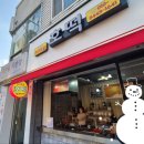 탄방동치즈&꿀호떡