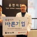 윤한의원 이미지