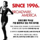 신도림 디큐브 시카고 뮤지컬후기