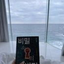 [책 리뷰] 댄 브라운 비밀 속의 비밀 완독 후기 – 다시 책을 읽게 만든 소설