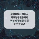 복부동산공인중개사사무소 네이버블로그
